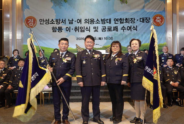 강영철 신임 의용소방대 연합회장, 김장수 전 의용소방대 연합회장, 김상희 전 여성의용서방대 연합회장, 유미영 신임 여성의용소방대 연합회장.jpg