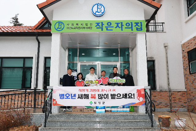 3-1. 보성군, 설 명절 맞아 ‘작은자의 집’ 위문_사회복지시설인‘작은자의 집’을 방문해 위문품을 전달했다(왼쪽에서 세번째부터 순서대로_김철우 보성군수, 작은자의집 최상민 원장, 전라남도의회 이동현 의원).jpg