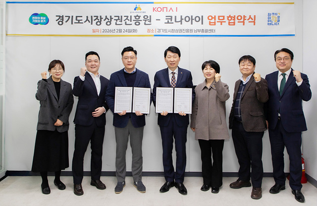 260226_[사진자료] 경상원·코나아이, 지역화폐 연계 업무협약 체결…소상공인 지원 체계적 (2).jpg