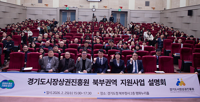 260226_[사진자료] 경상원, 2026년 권역별 지원사업 설명회 개최…핵심 사업 안내 (2).jpg