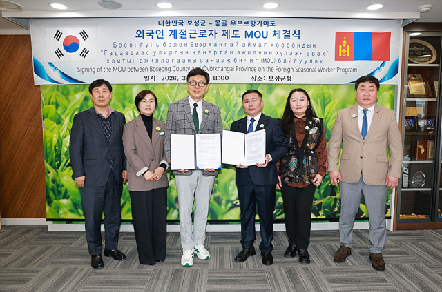 1-1. 보성군은 몽골 우브르항가이도와 외국인 계절근로자 제도의 안정적인 운영을 위한 업무협약(MOU)을 체결했다.jpg