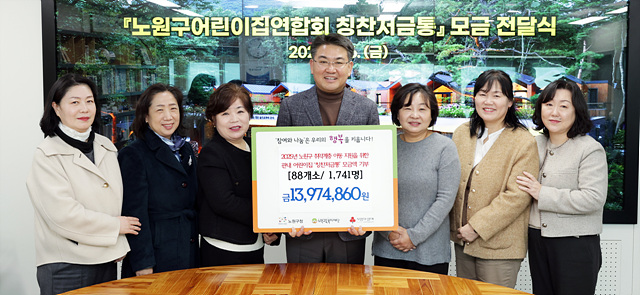 20260306 어린이집연합회 칭찬저금통 모금 전달식_오승록 구청장 2.jpg