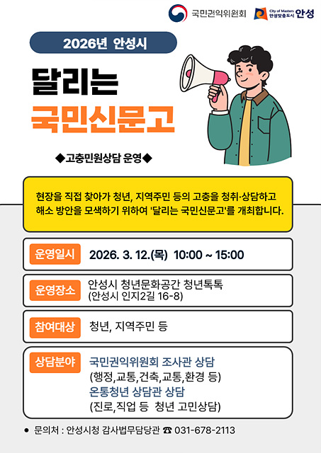 4. (감사법무담당관)달리는 국민신문고.jpg