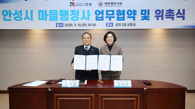 2. (토지민원과)안성시 '마을행정사  무료 상담 제도 운영 협약식 (2).jpg
