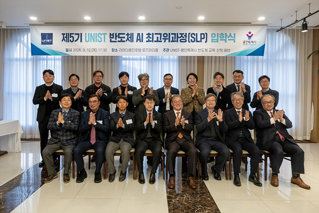 7-2. 12일 열린 용인특례시 '제5기 반도체 최고위 과정' 입학식에 참석한 인사들의 모습.jpg