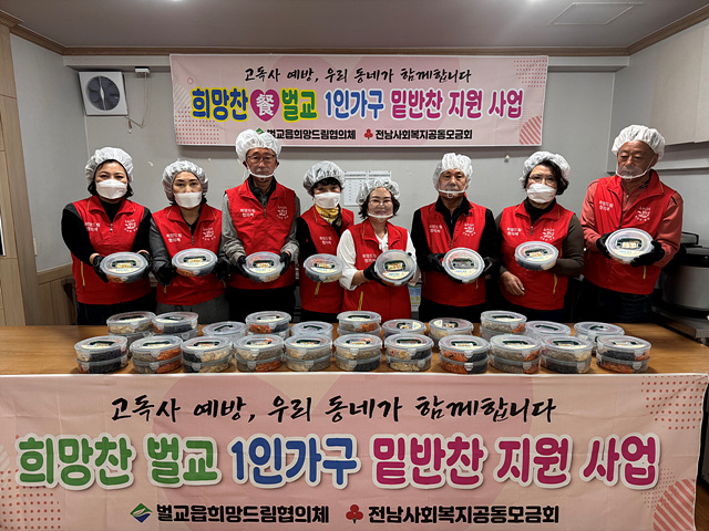 3. 보성군, ‘희망찬(饌) 벌교’ 밑반찬 지원사업 추진_벌교읍 희망드림협의체, 보성시니어클럽에서 1인 가구 밑반찬 지원을 위해 도시락을 만들고 있다..jpg