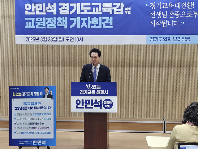 안민석캠프_교직수당 인상·교권보호등_교원정책_7대공약(보도사진2)_0323.jpg