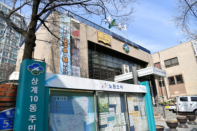 [노원구 참고사진03] 상계10동 주민센터가 새로 이전할 청년안심주택 외관.jpg