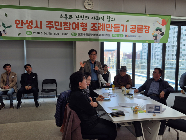 2. (소통협치담당관)주민참여형 조례만들기 공론장 개최 (2).jpg