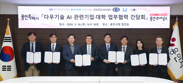 9-2. 용인특례시와 (주)다우기술이 AI관련산업 육성을 위해 지역의 의료기관과 대학에 사무공간을 제공하는 업무협약 간담회를 열었다..jpg