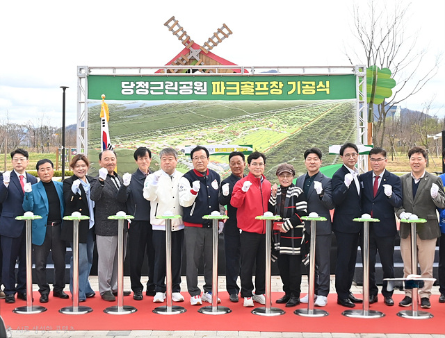 (사진3)하남시, 7년 규제 난관 뚫고 ‘대안지 당정근린공원’ 파크골프장 조성 ‘첫 삽’.jpg