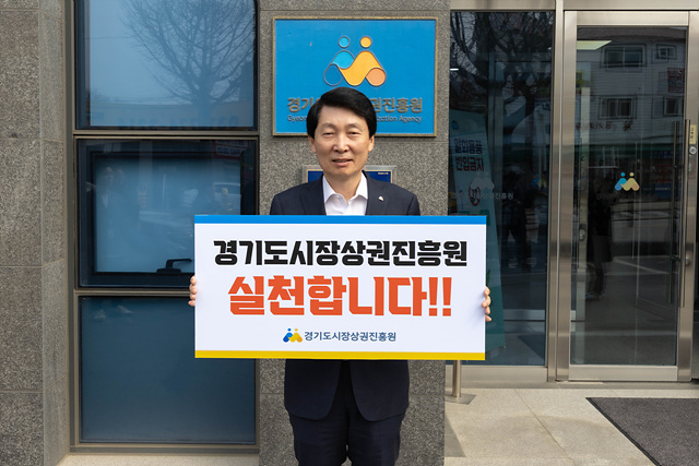 260401_[사진자료] 경상원, ‘에너지 SAVE 챌린지’ 추진…자원안보 대응 에너지 절약 실천 나서 (2).jpg