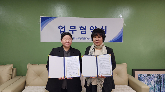 [전달보도자료] 하남시종합사회복지관-신평초등학교 아동복지 증진을 위한 업무협약 체결.jpg