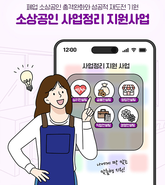 260414_[사진자료] 경상원, 소상공인 재기 돕는 ‘사업정리 지원사업’ 순항…북부 권역서 현장 접수 실시.jpg