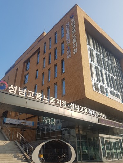 성남지청 사진.jpg