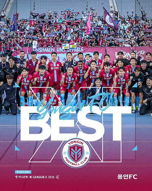 4-1. 용인FC K리그2 9라운드 베스트팀 선정.jpg