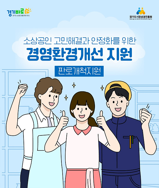 260430_[사진자료] 경상원, 경영환경개선 판로개척 분야 모집 시작…최대 200만 원 지원.jpg