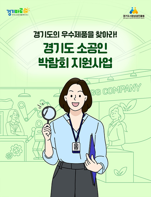 260504_[사진자료] 경상원, 소공인 국내외 판로 동시 지원…박람회 참가기업 80개사 모집.jpg