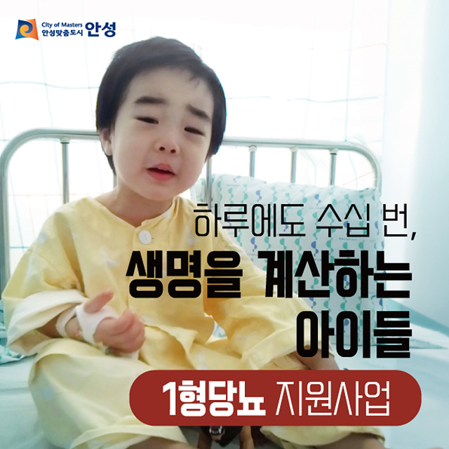 1 (농축산유통과)안성시 시민의 삶을 바꾸는 맞춤형 지정기부사업 추진 (2).jpg