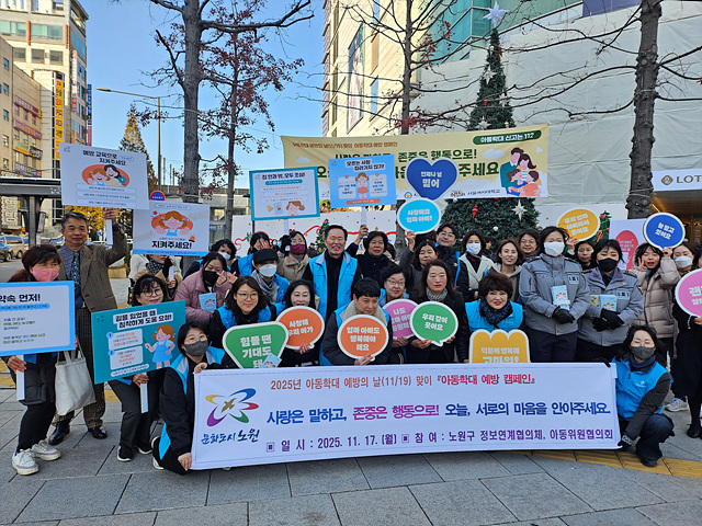 [보도사진4] 2025 아동학대예방 캠페인.jpg