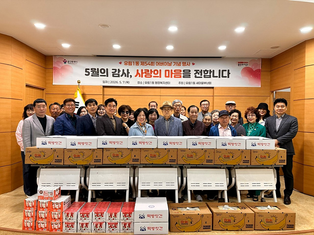 260507 처인구 유림1동 새마을부녀회가 어버이날을 앞두고 지역 어르신을 위한 행사를 열었다..jpg
