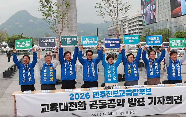 (사진3)안민석_안심캠프_전국_민주진보_교육감후보_15명_공동공약 발표_0512.jpg