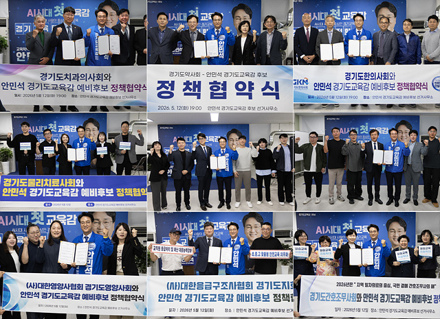 (사진2)안민석_안심캠프_경기도_보건의료단체들_합동_정책협약 _0513.jpg