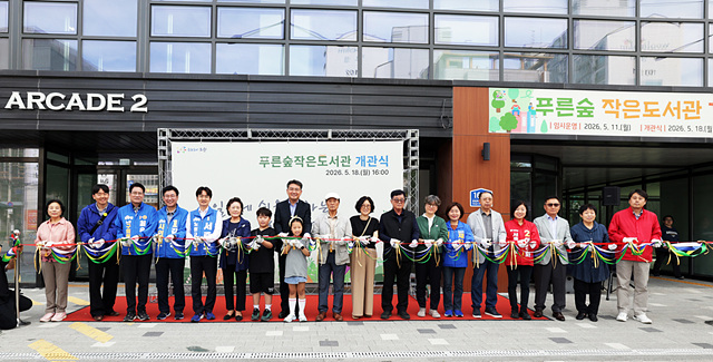 20260518 푸른숲 작은도서관 개관식_오승록 구청장 2.jpg