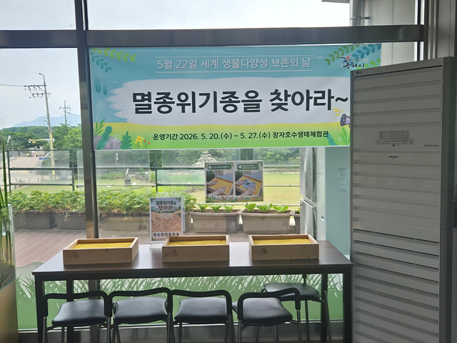 0520 구리시, ‘생물다양성의 날’ 맞아 체험 프로그램 운영2.jpg