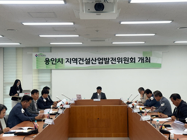 3. 용인특례시는 20일 시청 제1별관 회의실에서 ‘상반기 용인시 지역건설산업발전위원회’를 개최했다.jpg