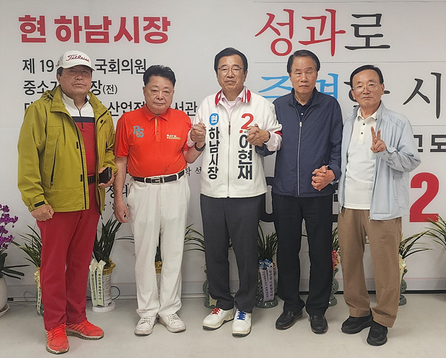 이현재 하남시장 후보와 한국 이용사회 하남시 지회 지지선언.jpg