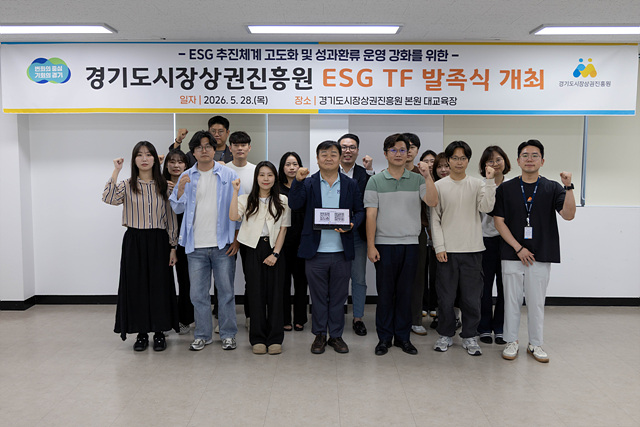 260528_[사진자료] 경상원, 현장 중심 ESG 실행 체계 구축…전 부서 협업 ‘ESG TF’ 출범식 열어.jpg