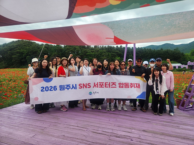 2. 원주시 SNS서포터즈, 용수골꽃양귀비축제 합동취재.jpg