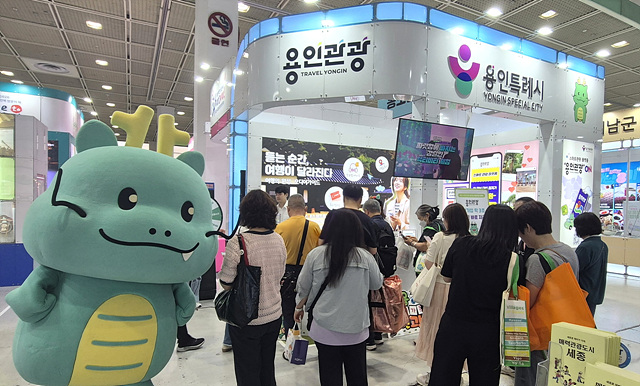 1. 용인특례시가 4~7일 서울 COEX에서 열리는 '서울국제관광전'에서 시 관광 홍보관을 운영한다.jpg