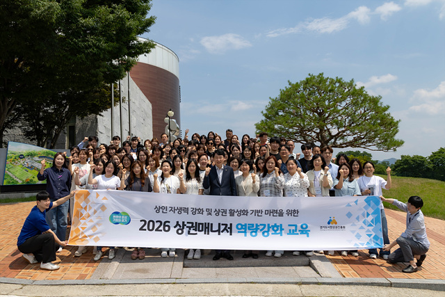260609_[사진자료] 경상원, ‘상권 매니저 역량강화 워크숍’ 개최…스트레스 관리 등 정서 회복 지원 (1).jpg