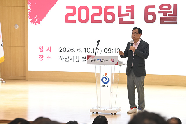 (사진2)하남시, 민선 9기 시정 방향 공유 및 AI 대전환 시대 공직자 역할 특강 진행.jpg