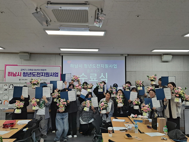 [전달보도자료]하남시, 청년도전지원사업 수료식 개최 “도전하는 청년들의 새로운 시작”.jpg
