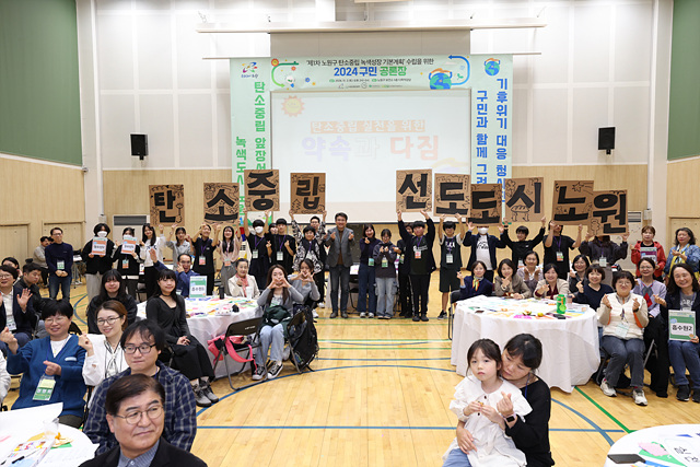 [노원구 보도사진4]탄소중립 기본계획 수립을 위한 구민 공론장 개최 기념사진.jpg