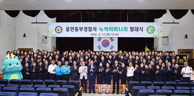10-2. 이상일 용인특례시장이 11일 용인동부경찰서에서 열린 녹색어머니회 발대식에 참석해 회원들과 기념사진 촬영을 하고 있다.jpg