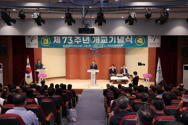 9-2. 이상일 용인특례시장이 12일 용인대학교 개교 73주년 기념식에서 축사를 하고 있다..jpg