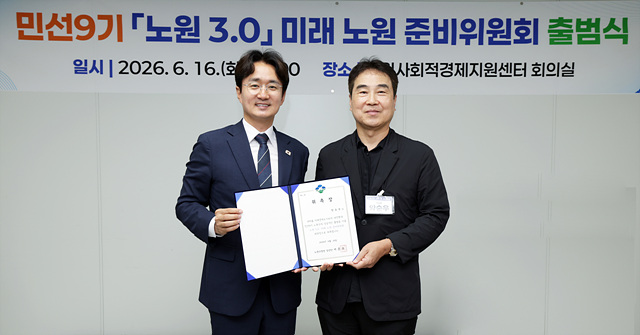 1. 서준오 노원구청장 당선인(왼쪽)이 양승우 인수위원장(오른쪽)에게 위촉장을 수여한 후 기념촬영을 하고 있다..jpg