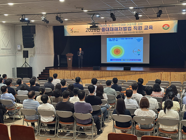 0623 구리시, 중대재해처벌법 대응 직원 교육 실시1.jpg