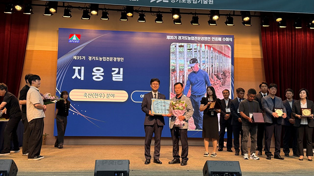 02-2026년 경기도농업전문경영인 지웅길 대표 선정(2).jpg