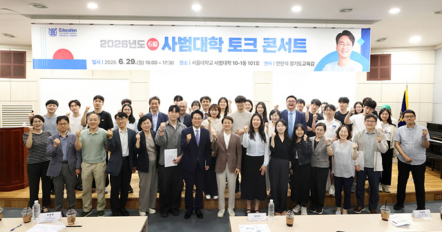 0629_(사진4)안민석_서울대_사범대_토크콘서트.jpg