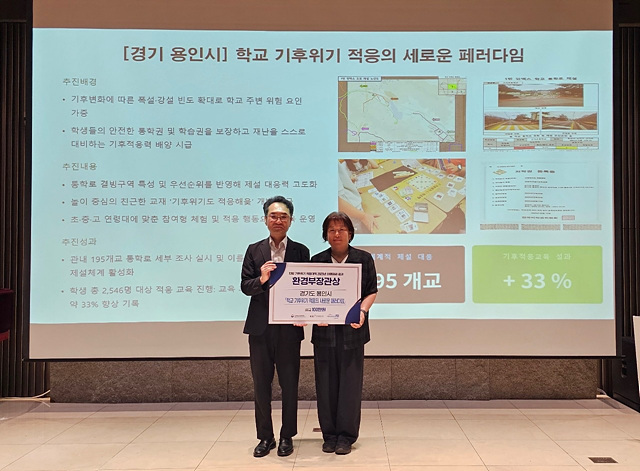 1. 용인특례시는 기후에너지환경부의 기후위기 적응대책 이행 실적 평가에서 전국 최초로 2년 연속 우수지자체로 선정됐다.jpg