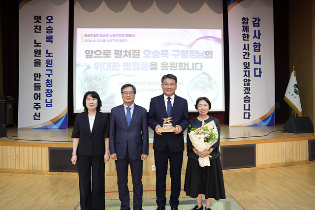 [노원구 보도사진]오승록 노원구청장 퇴임식1.jpg