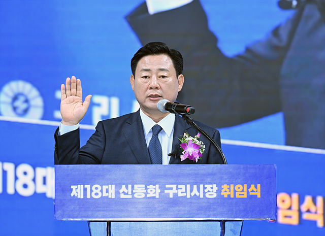 0701 민선 9기 신동화 구리시장 취임, “시민이 시장입니다”(취임식 사진)2.jpg