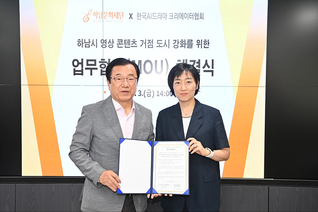 (사진2)하남시, 글로벌 영상‧문화도시로서의 도약을 위한 업무협약 체결.jpg