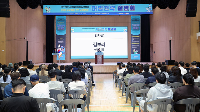 2 (미래교육과) 안성시-안성교육지원청 2026년 대입전략 설명회 개최.jpg