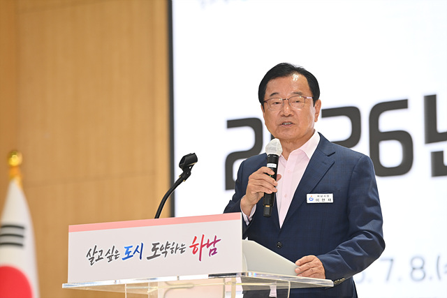 (사진2)하남시, 민선9기 첫 월례회의 개최…성과와 협업으로 시민이 체감하는 행정혁신 본격화.jpg